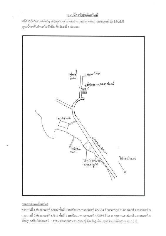 คอนโด ภูเก็ต กะทู้ กมลา 11718135