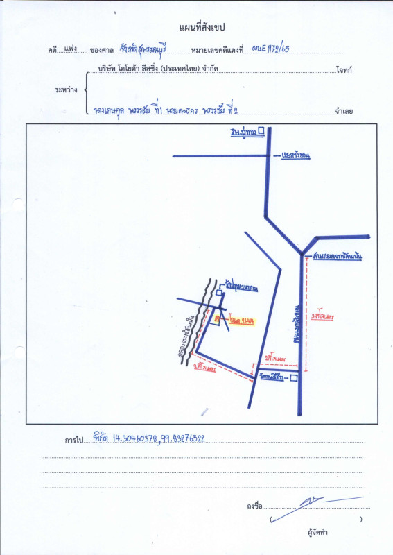 บ้านเดี่ยว สุพรรณบุรี อู่ทอง จรเข้สามพัน 582750