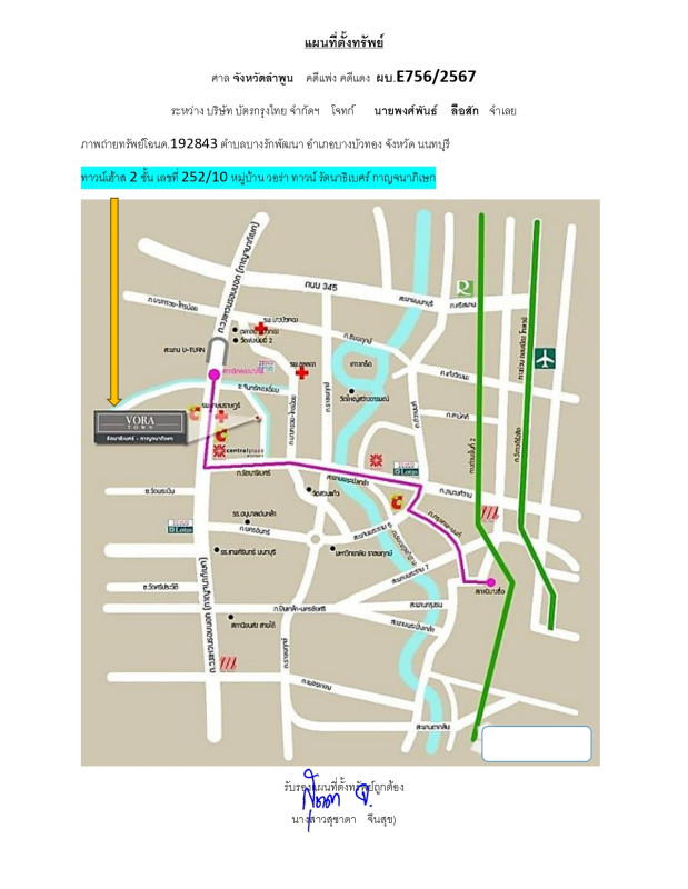ทาวน์เฮ้าส์ นนทบุรี บางบัวทอง บางรักพัฒนา 2040800