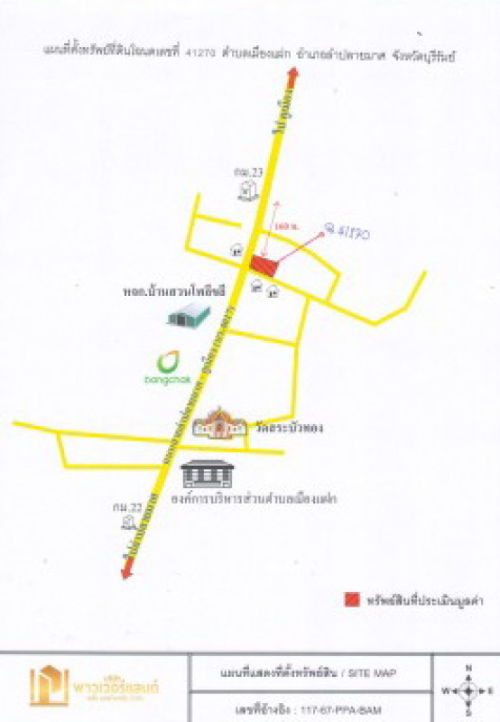 บ้านเดี่ยว บุรีรัมย์ ลำปลายมาศ เมืองแฝก 2000205