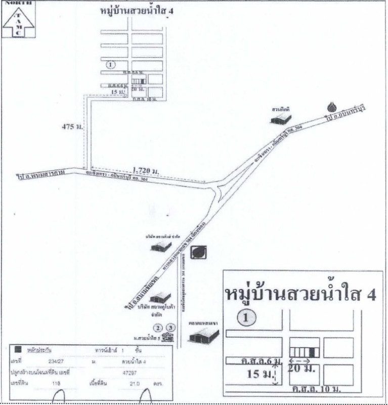 ทาวน์เฮ้าส์ ฉะเชิงเทรา พนมสารคาม เขาหินซ้อน 507000