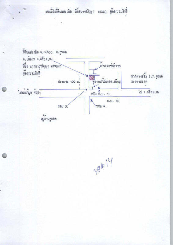 บ้านเดี่ยว ศรีสะเกษ เมืองศรีสะเกษ คูซอด 241600