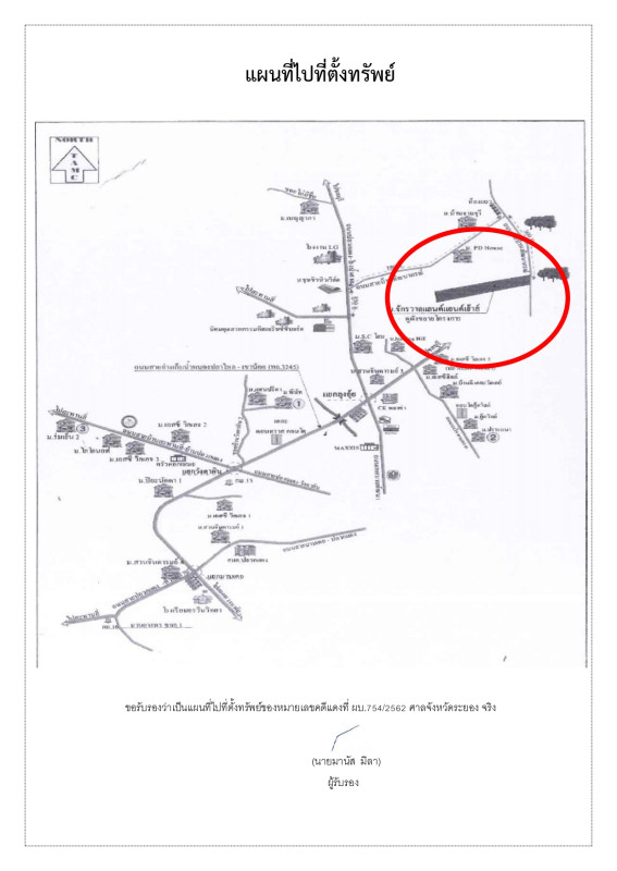 ทาวน์เฮ้าส์ ระยอง ปลวกแดง ตาสิทธิ์ 1064100