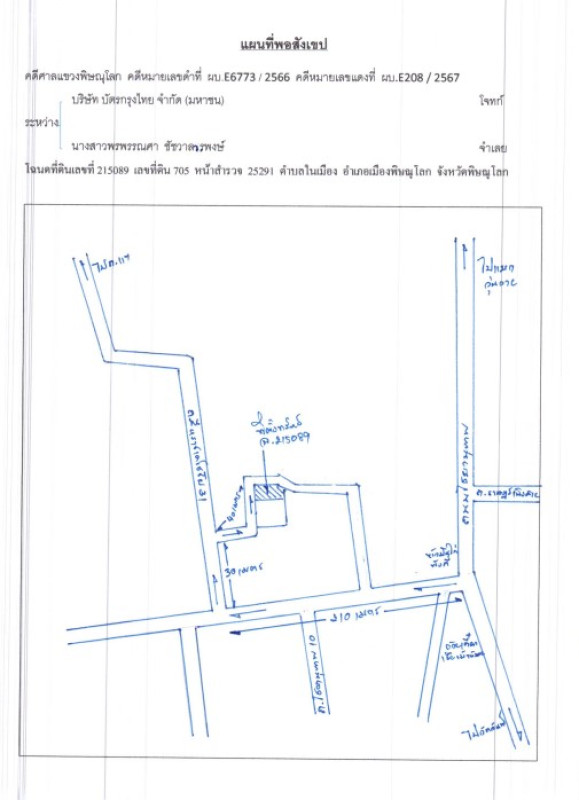 ทาวน์เฮ้าส์ พิษณุโลก เมืองพิษณุโลก ในเมือง 590363