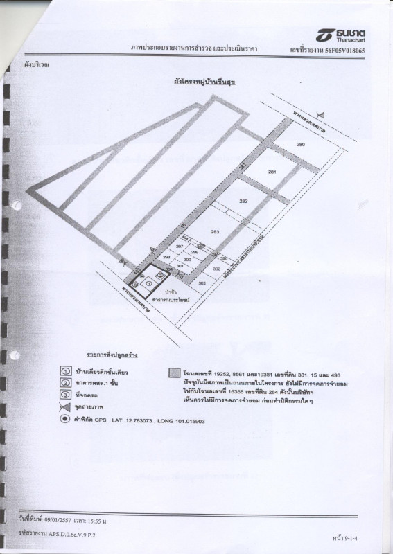 บ้านเดี่ยว ระยอง บ้านฉาง สำนักท้อน 2188328