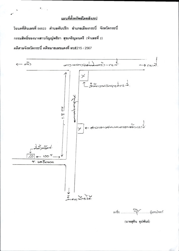 ทาวน์เฮ้าส์ กระบี่ เมืองกระบี่ ทับปริก 1452000