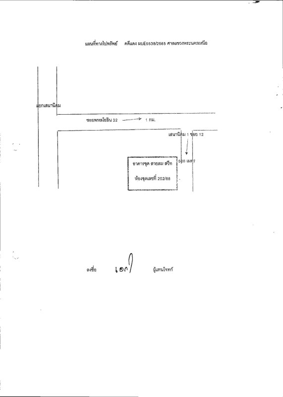 Condominium Bangkok Chatuchak Chan Kasem 3367074