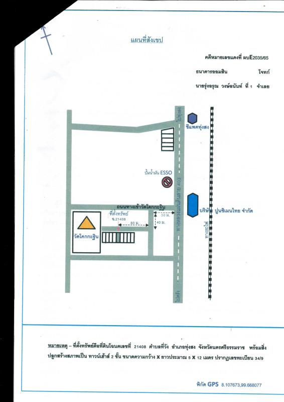 ทาวน์เฮ้าส์ นครศรีธรรมราช ทุ่งสง ที่วัง 553400
