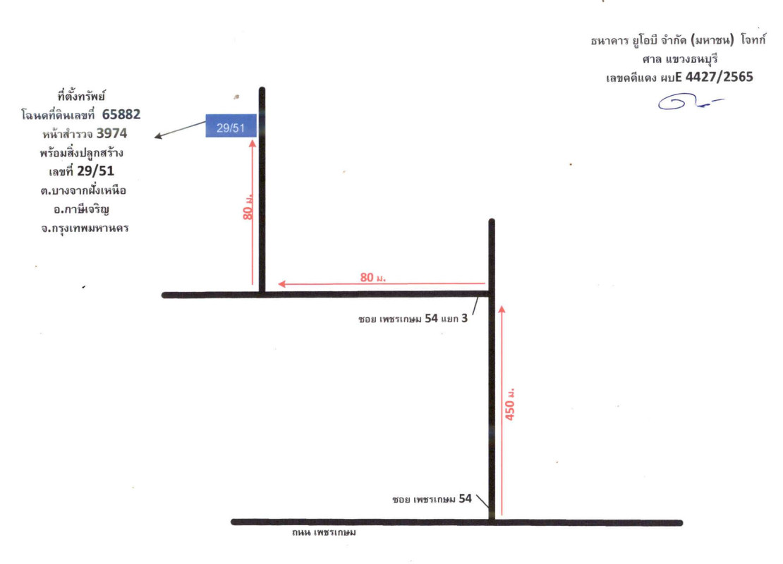 บ้านเดี่ยว กรุงเทพมหานคร ภาษีเจริญ บางด้วน 6300720