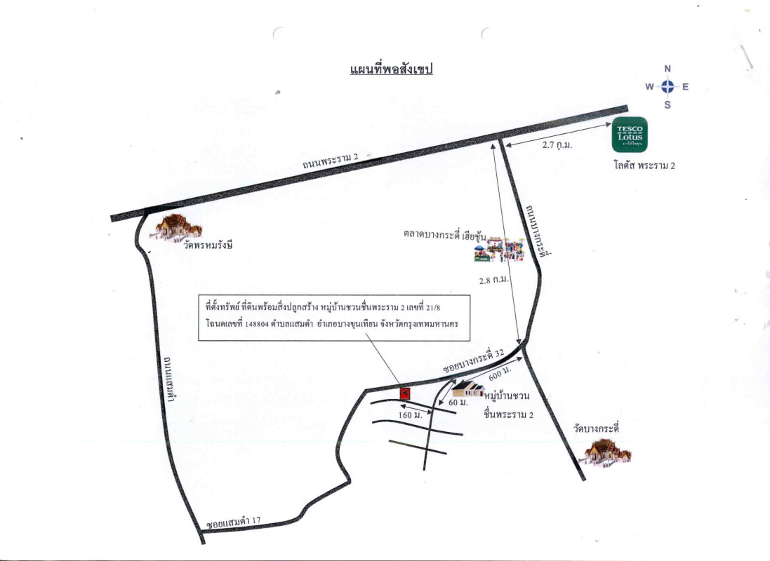 บ้านเดี่ยว กรุงเทพมหานคร บางขุนเทียน แสมดำ 5200260