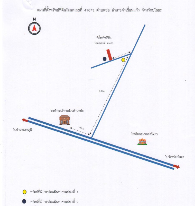 ที่ดินเปล่า ยโสธร คำเขื่อนแก้ว ย่อ 142775