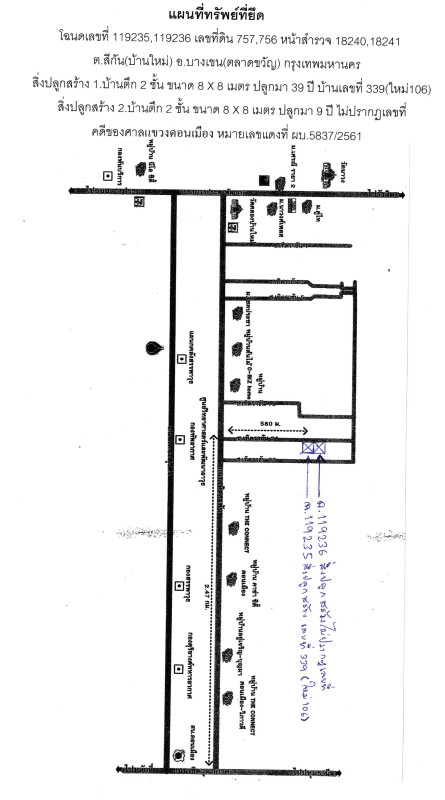 Single house Bangkok Don Mueang Si Kan 4410656