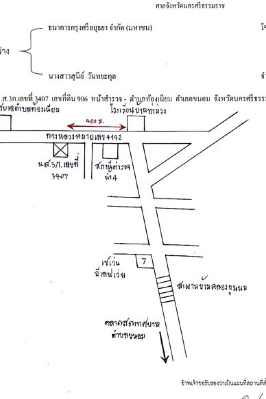 ทาวน์เฮ้าส์ นครศรีธรรมราช ขนอม ท้องเนียน 1286232