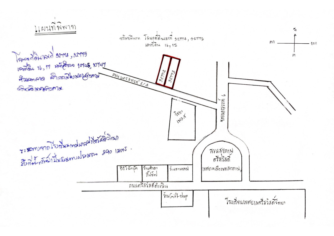 ทาวน์เฮ้าส์ มหาสารคาม เมืองมหาสารคาม ตลาด 1873340