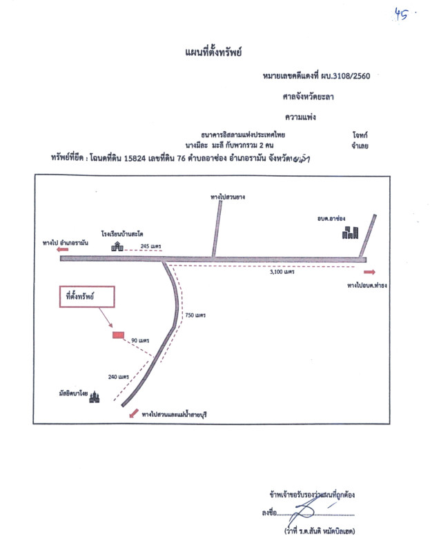 ที่ดินเปล่า ยะลา รามัน อาซ่อง 77800