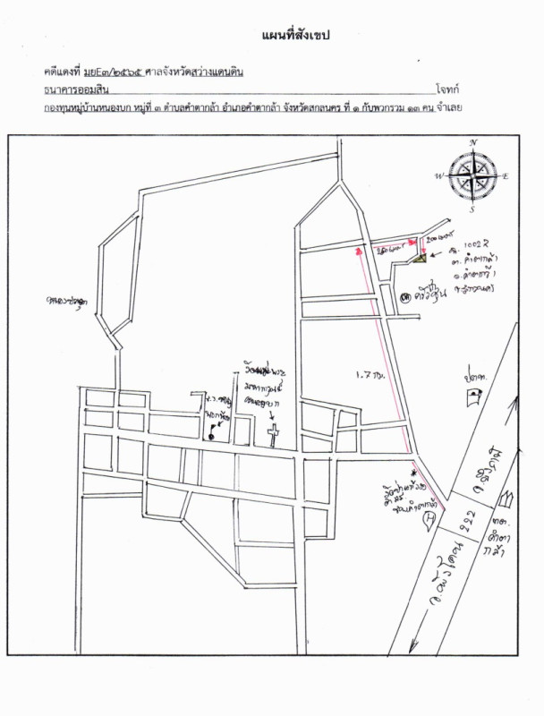บ้านเดี่ยว สกลนคร คำตากล้า คำตากล้า 669055