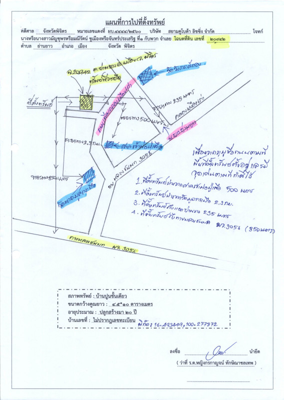 บ้านเดี่ยว พิจิตร เมืองพิจิตร ย่านยาว 341673