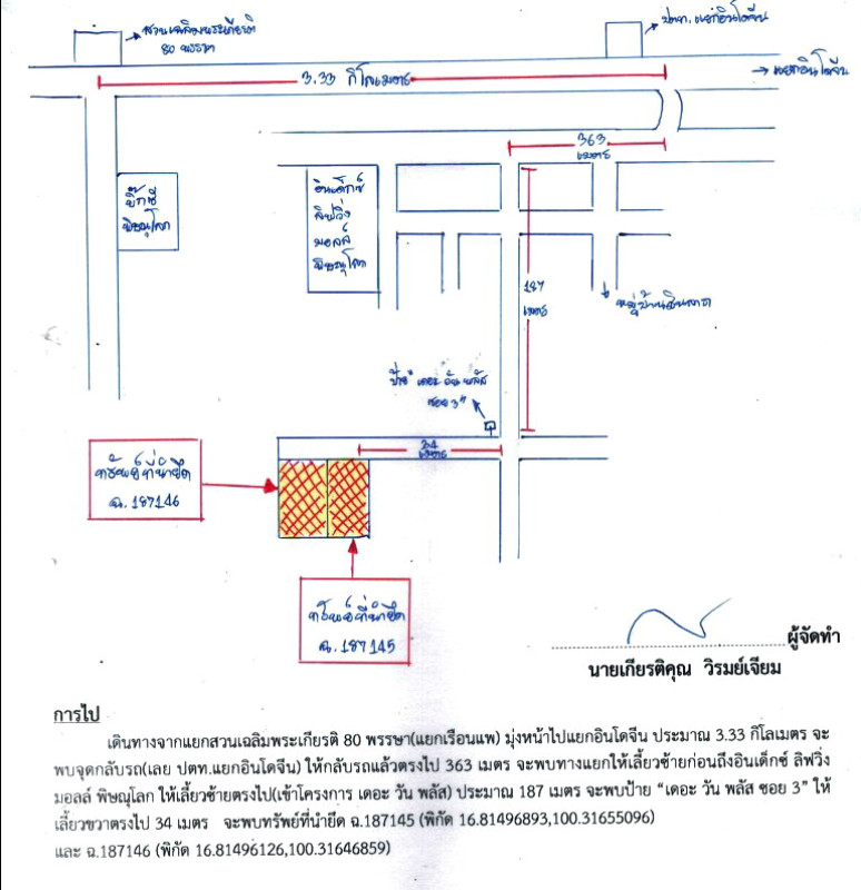 ทาวน์เฮ้าส์ พิษณุโลก เมืองพิษณุโลก สมอแข 3072420
