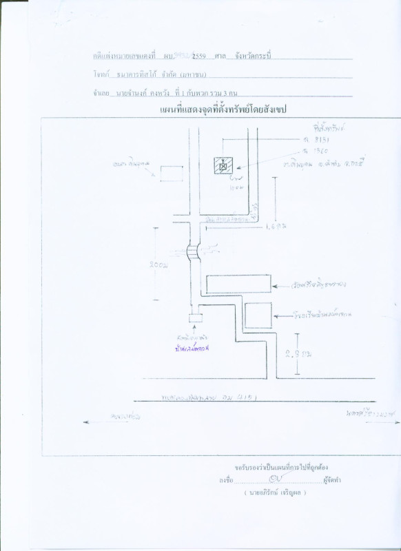 บ้านเดี่ยว กระบี่ ลำทับ ดินอุดม 568410
