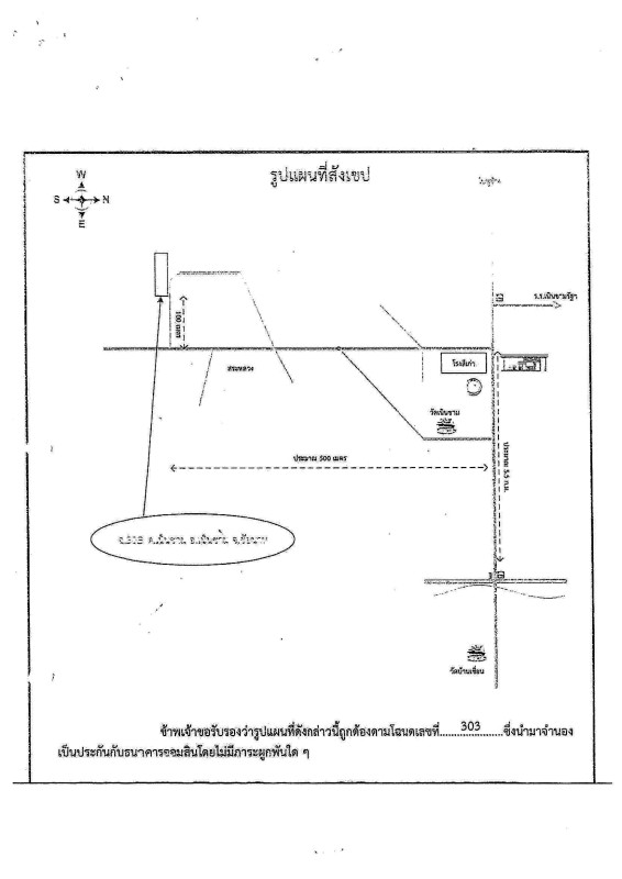 บ้านเดี่ยว ชัยนาท เนินขาม เนินขาม 1193103