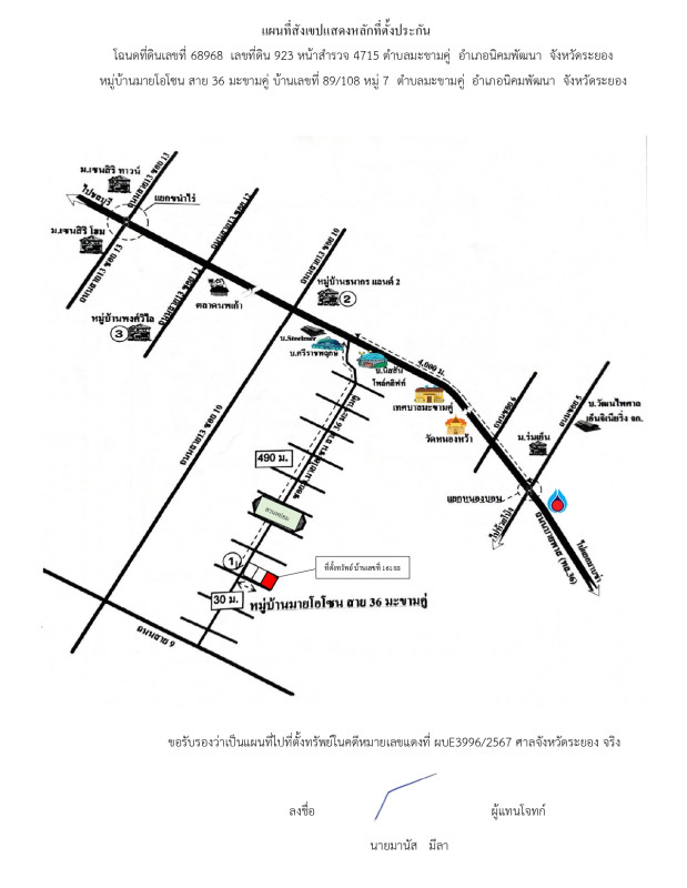 บ้านเดี่ยว ระยอง นิคมพัฒนา มะขามคู่ 1256602