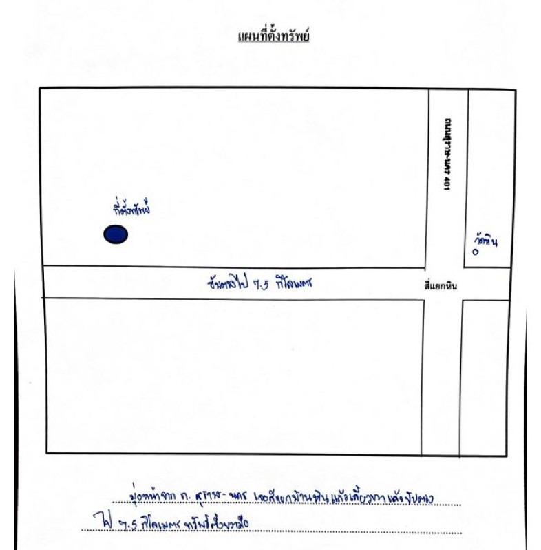 บ้านเดี่ยว นครศรีธรรมราช สิชล เปลี่ยน 585114
