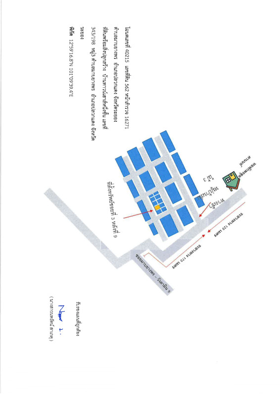 ทาวน์เฮ้าส์ ระยอง ปลวกแดง มาบยางพร 813580