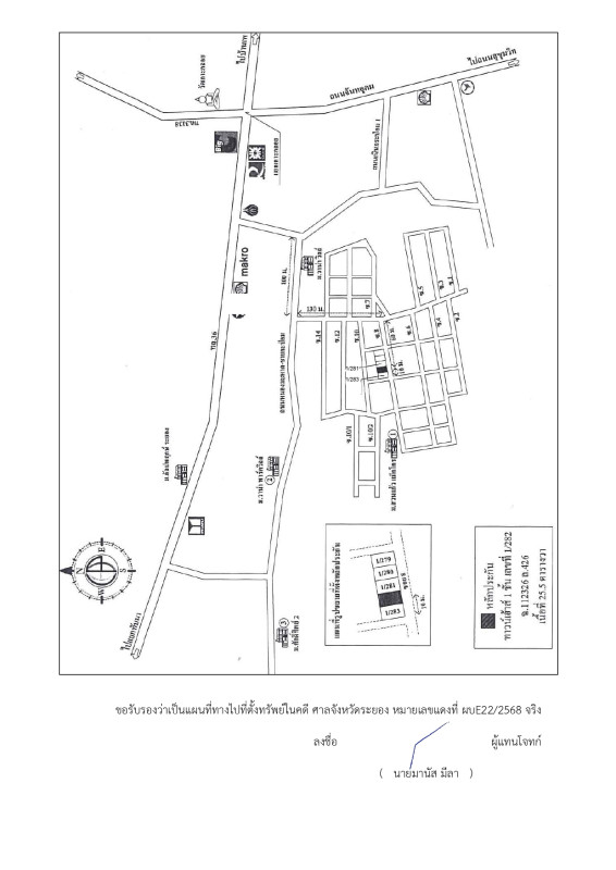 ทาวน์เฮ้าส์ ระยอง เมืองระยอง ทับมา 806400