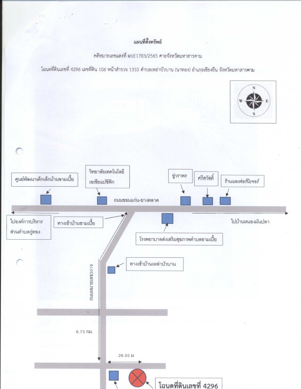 บ้านเดี่ยว มหาสารคาม เชียงยืน เหล่าบัวบาน 966700