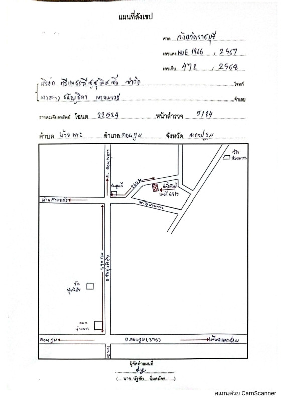 บ้านเดี่ยว นครปฐม ดอนตูม ห้วยพระ 581133