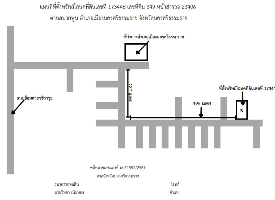ทาวน์เฮ้าส์ นครศรีธรรมราช เมืองนครศรีธรรมราช ปากพูน 1239360