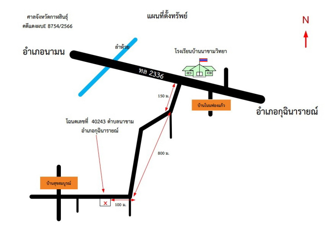 บ้านเดี่ยว กาฬสินธุ์ กุฉินารายณ์ นาขาม 955260