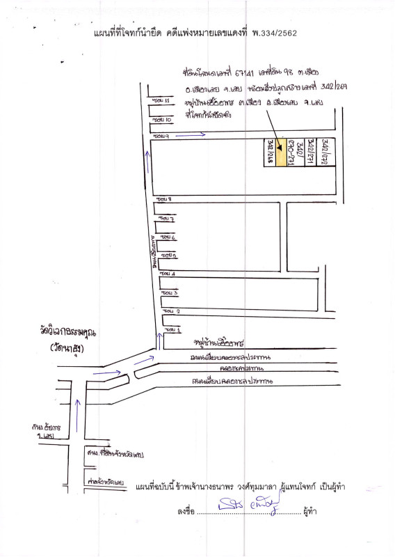 ทาวน์เฮ้าส์ เลย เมืองเลย เมือง 651500
