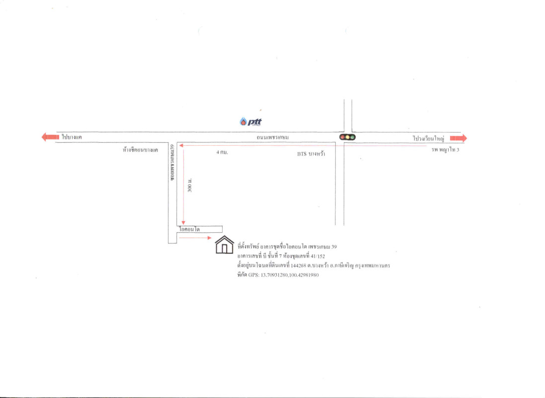 คอนโด กรุงเทพมหานคร ภาษีเจริญ บางหว้า 2294128
