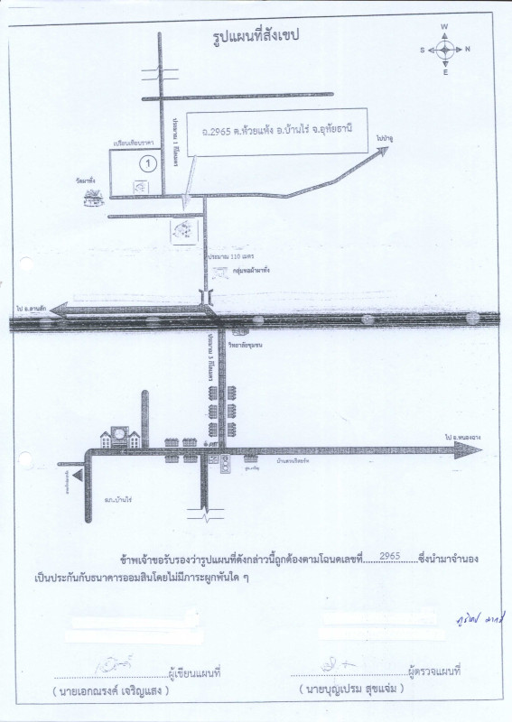 บ้านเดี่ยว อุทัยธานี บ้านไร่ ห้วยแห้ง 1196800