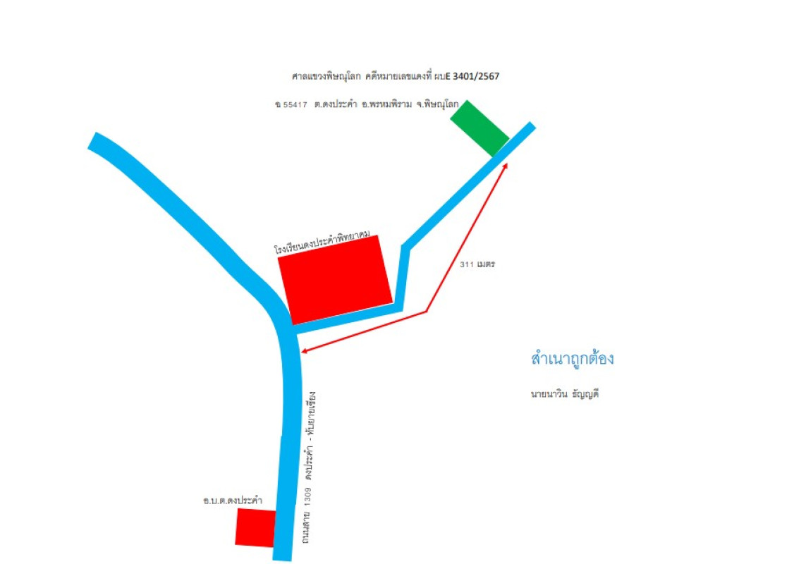 บ้านเดี่ยว พิษณุโลก พรหมพิราม ดงประคำ 875850