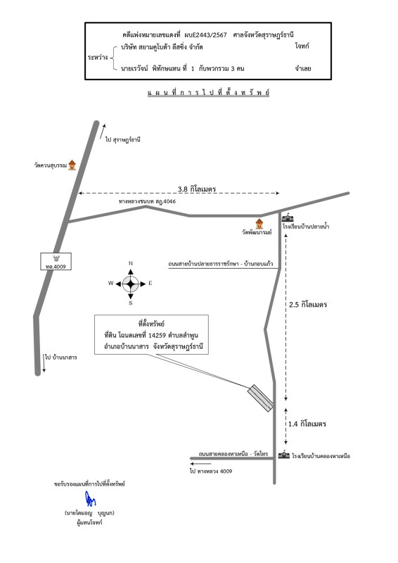 บ้านเดี่ยว สุราษฎร์ธานี บ้านนาสาร ลำพูน 1297580