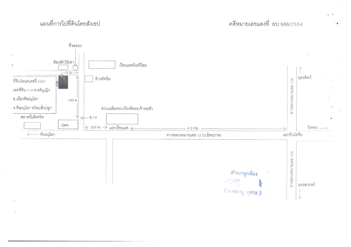 บ้านเดี่ยว พิษณุโลก เมืองพิษณุโลก อรัญญิก 4008880