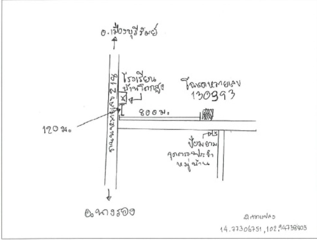บ้านเดี่ยว บุรีรัมย์ เมืองบุรีรัมย์ สองห้อง 586935