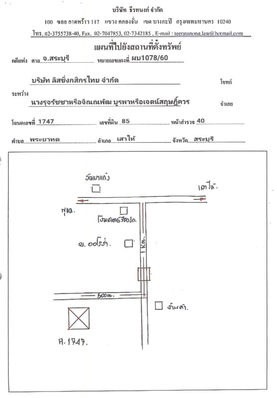 บ้านเดี่ยว สระบุรี เสาไห้ พระยาทด 212249