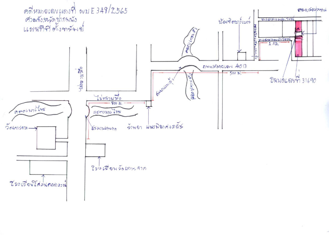 ที่ดินเปล่า นครศรีธรรมราช ปากพนัง บ้านใหม่ 611820