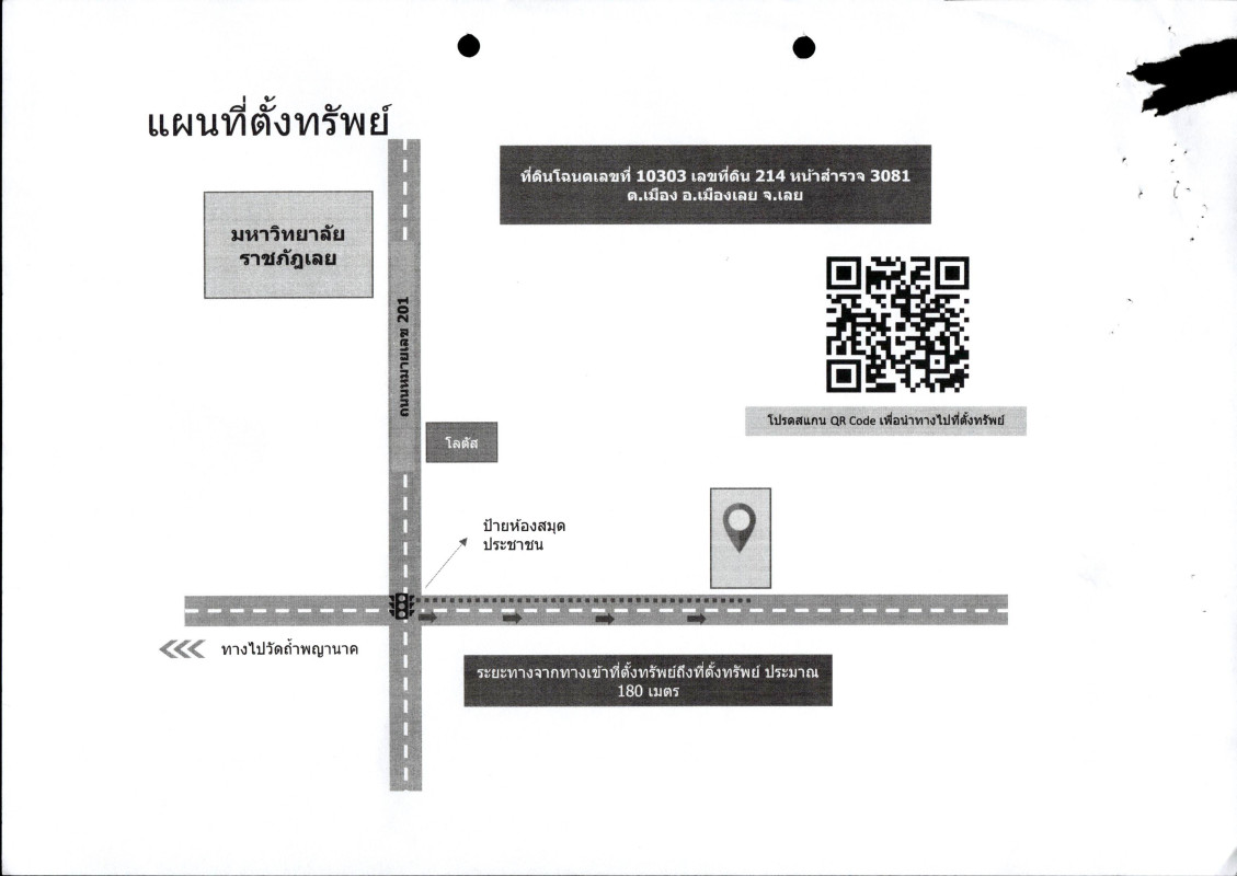 บ้านเดี่ยว เลย เมืองเลย เมือง 906300
