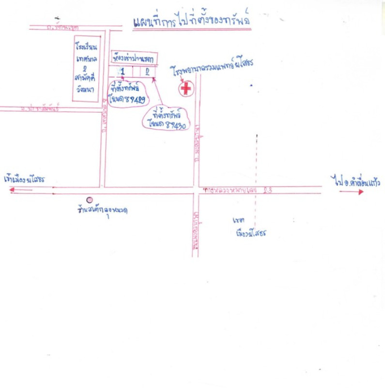 บ้านเดี่ยว ยโสธร เมืองยโสธร ในเมือง 1090920