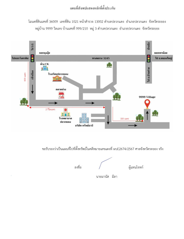 ทาวน์เฮ้าส์ ระยอง ปลวกแดง ปลวกแดง 1137440