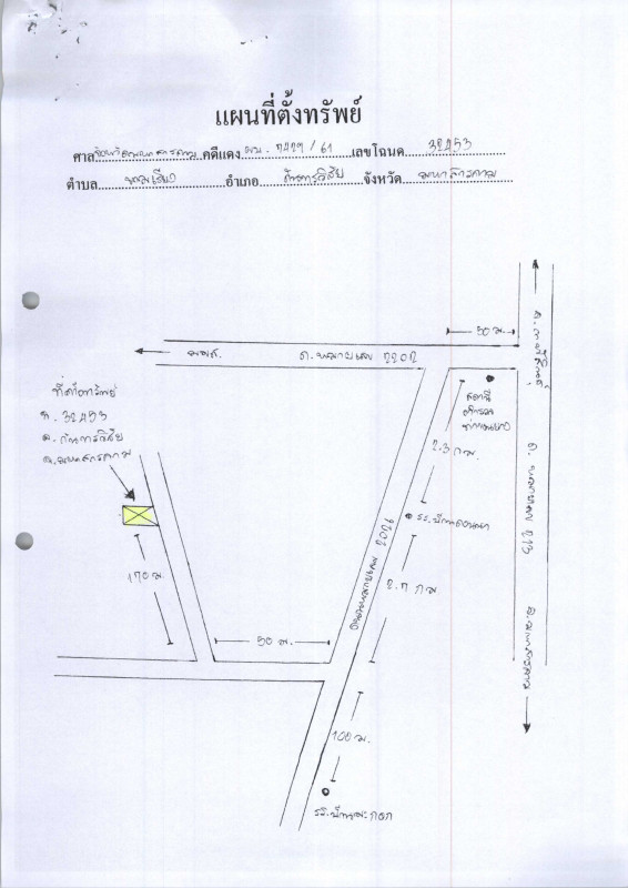 ที่ดินเปล่า มหาสารคาม กันทรวิชัย ขามเรียง 148500