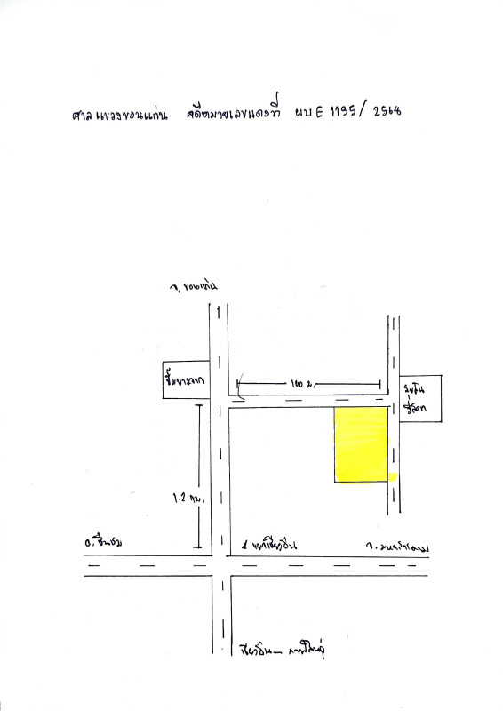 ที่ดินเปล่า มหาสารคาม เชียงยืน เชียงยืน 474250