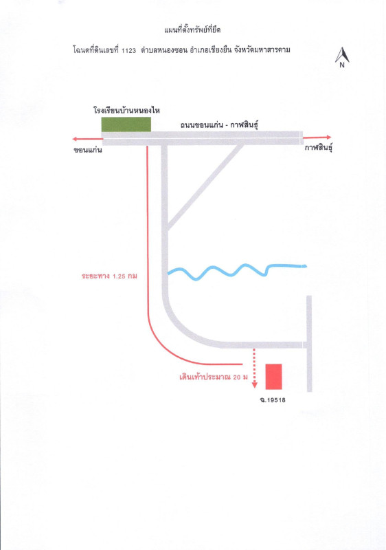 บ้านเดี่ยว มหาสารคาม เชียงยืน หนองซอน 1099300