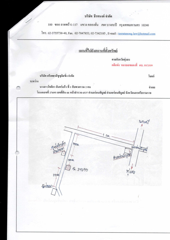 บ้านเดี่ยว นครศรีธรรมราช ร่อนพิบูลย์ ร่อนพิบูลย์ 547896