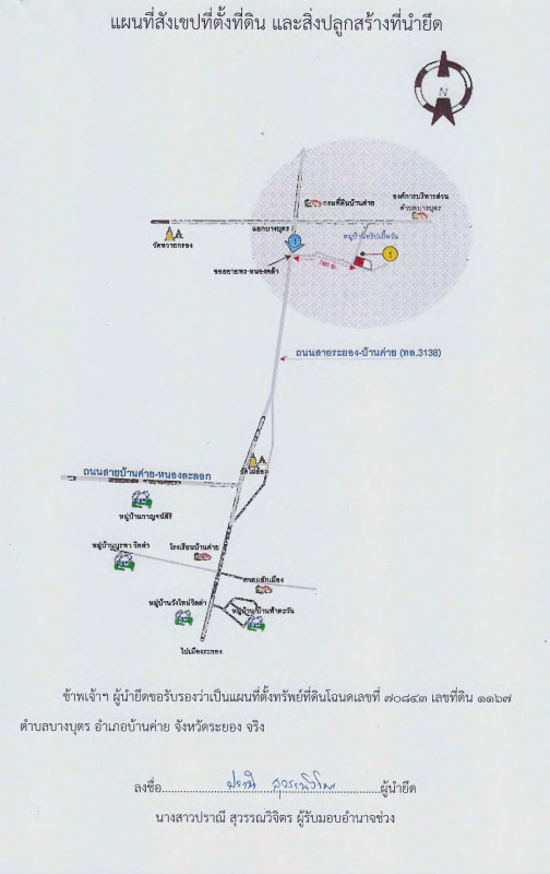 ทาวน์เฮ้าส์ ระยอง บ้านค่าย บางบุตร 1060450