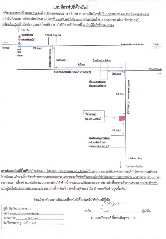 บ้านเดี่ยว กระบี่ คลองท่อม ห้วยน้ำขาว 693600